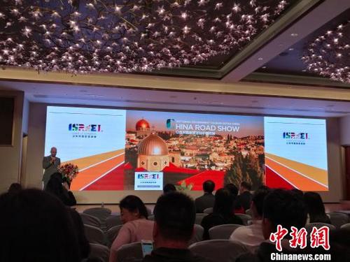 中國僑網(wǎng)以色列國家旅游部攜30余家來自以色列各地的地接社、酒店,、航空公司,,及特色產(chǎn)品資源商代表在廣州啟動冬季路演 郭軍 攝