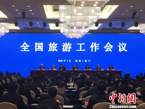 中國(guó)僑網(wǎng)全國(guó)旅游工作會(huì)議。中新網(wǎng)記者 李金磊 攝