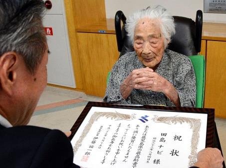 中國僑網(wǎng)世界最長壽人瑞田島娜美