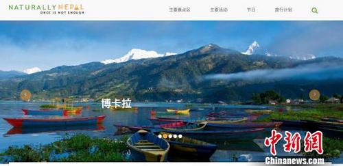 中國(guó)僑網(wǎng)尼泊爾旅游業(yè)中文網(wǎng)站首頁截圖,。 張晨翼 攝