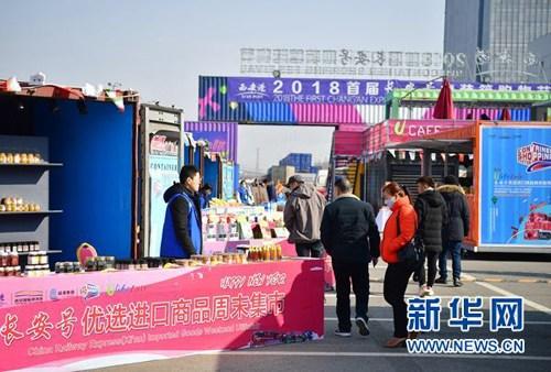 中國僑網(wǎng)2019年1月19日,,在陜西西安國際港務區(qū),,消費者在“長安號”優(yōu)選進口商品周末集市上參觀選購,。新華社記者 邵瑞 攝