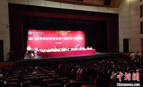 中國僑網(wǎng)27日,,廈門市集美校友總會舉辦第十屆會員代表大會暨第十屆監(jiān)理事會成立大會。 楊伏山 攝