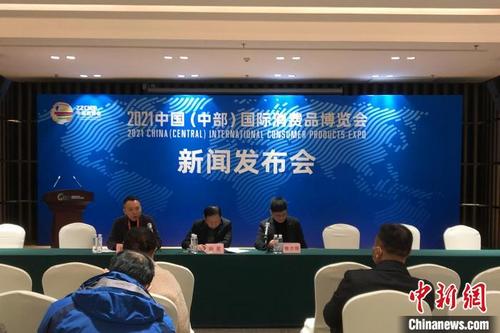 中國僑網(wǎng)12月8日,,2021中國(中部)國際消費品博覽會新聞發(fā)布會在南昌舉行,。 吳鵬泉 攝