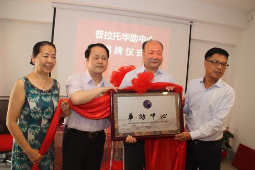 中國僑網(wǎng)24日,,普拉托華助中心,、佛羅倫薩華星藝術(shù)團(tuán)在普拉托揭牌,。圖為中國海外交流協(xié)會副會長江巖(左3),、中國駐佛羅倫薩總領(lǐng)事王輔國(左2)等為普拉托華助中心揭牌。(郭文迪攝)