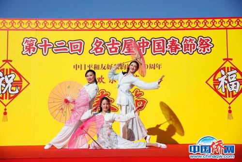 中國僑網(wǎng)日本名古屋辦中國春節(jié)祭活動
