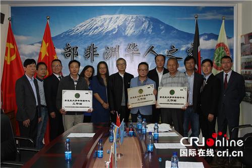 中國僑網(wǎng)內(nèi)羅畢華助中心為首批3個工作站授牌,。 (王新俊 攝)