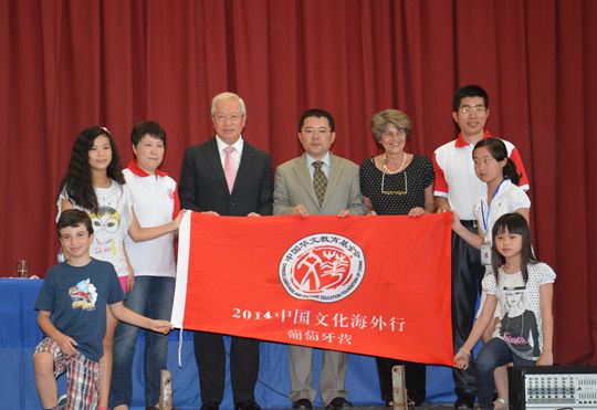 (葡萄牙里斯本中文學校)