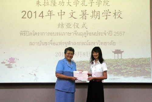 甘拉雅女親王為優(yōu)秀學(xué)員頒發(fā)榮譽(yù)證書(shū)