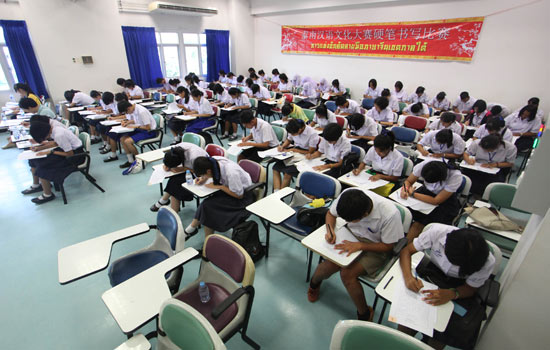 硬筆書法比賽