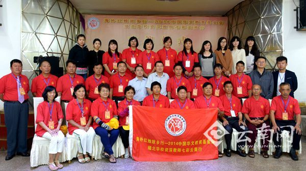 中國僑網(wǎng)歡迎儀式上緬甸華文教師團(tuán)合影留念