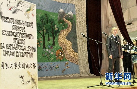 中國(guó)僑網(wǎng)白俄羅素國(guó)立大學(xué)語言系主任伊萬•謝苗諾維奇致辭,。(陳俊鋒 攝)