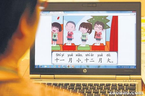 中國僑網(wǎng)新教材增添了更多科技教具,每一課都有相關(guān)的語文活動、兒歌與游戲等,例如這首教導月份的兒歌。(新加坡《聯(lián)合早報》/曾坤順 攝)
