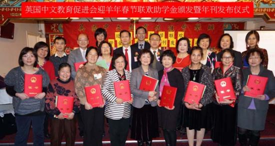 中國(guó)僑網(wǎng)李參和伍會(huì)長(zhǎng)給優(yōu)秀教師頒發(fā)證書
