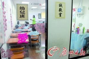 中國(guó)僑網(wǎng)丹江弟子規(guī)教育學(xué)中心的幼兒班正在上課。