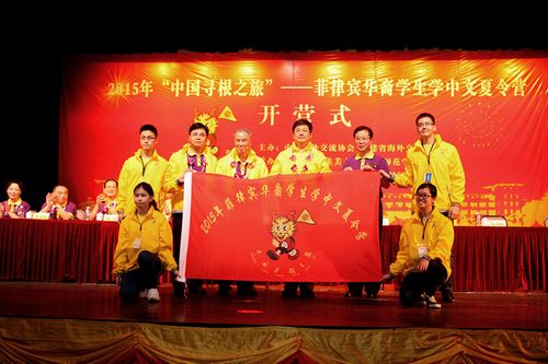 中國僑網(wǎng)鄭曉松副省長,、周虹副司長,、張燦民副市長,、陳永栽博士為夏令營授營旗