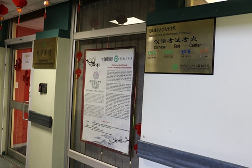 中國僑網(wǎng)德班孔院成立“漢語考試中心”,。