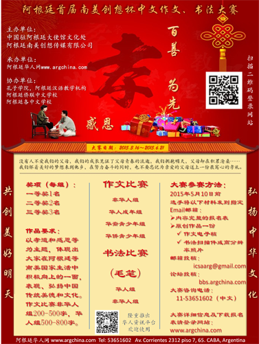 中國僑網
