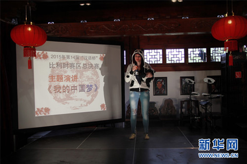 中國僑網(wǎng)4月26日,,比利時布呂熱萊特市天堂動物園,,“漢語橋”選手進(jìn)行“我的中國夢”主題演講。(吳昌榮 攝)