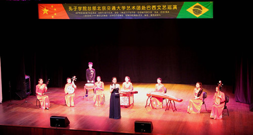 中國僑網(wǎng)北京交通大學藝術(shù)團赴巴西文藝巡演之民樂表演,。