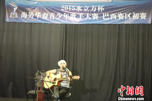 中國僑網(wǎng)5月10日,2015“水立方”杯海外華裔青少年中文歌曲大賽巴西賽區(qū)選拔賽在圣保羅客家活動中心舉行,。 中新社發(fā) 莫成雄 攝
