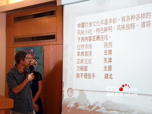 中國(guó)僑網(wǎng)比賽的第二個(gè)環(huán)節(jié)“中國(guó)文化問(wèn)答”。