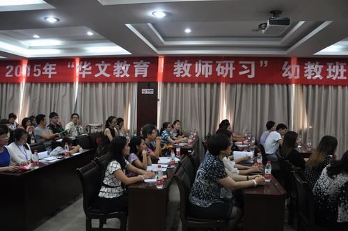 中國(guó)僑網(wǎng)開班典禮現(xiàn)場(chǎng)