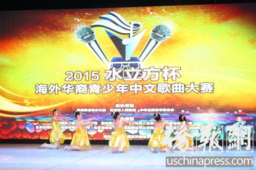 中國僑網(wǎng)小朋友們表演精彩的助興舞蹈。(美國《僑報》/聶達 攝)