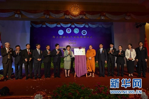 中國僑網(wǎng)6月24日,在泰國曼谷博仁大學,,嘉賓出席海上絲路孔子學院的揭牌儀式,。(李芒茫 攝)