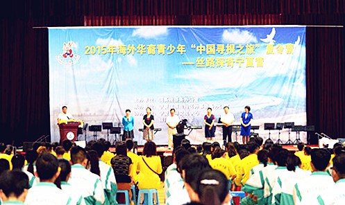 中國僑網2015年海外華裔青少年“中國尋根之旅” 夏令營--絲路探奇寧夏營開營儀式,。