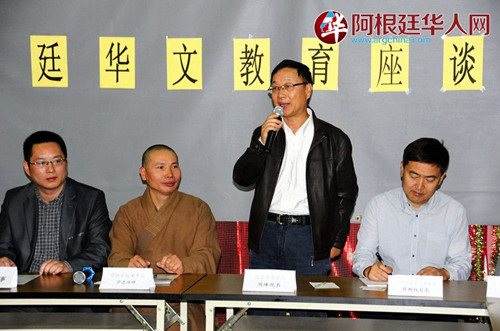 北京華文學(xué)院院長(zhǎng)周峰致辭