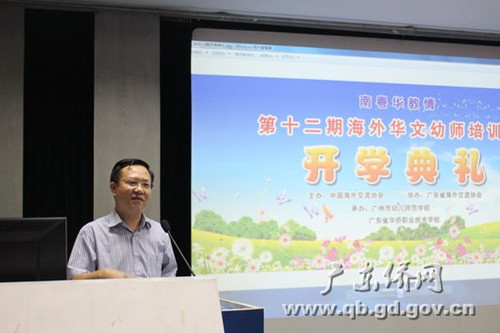 鄭建民副會長致辭
