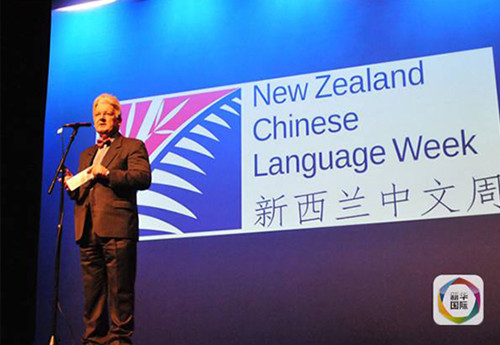 新西蘭內(nèi)務(wù)部長(zhǎng)彼得·鄧恩致辭(圖片來源:新華國(guó)際)