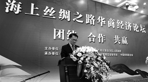 圖為容志江在“海上絲綢之路華商經(jīng)濟(jì)論壇”上作主題發(fā)言,。