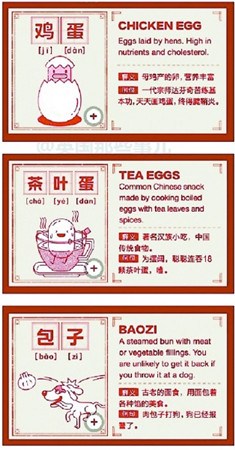 圖為“天貓中文學(xué)院”對“茶葉蛋”的中英文釋文。