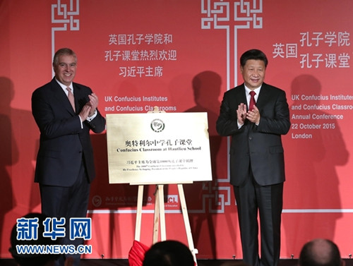 10月22日,,國(guó)家主席習(xí)近平在倫敦出席全英孔子學(xué)院和孔子課堂年會(huì)開(kāi)幕式。這是習(xí)近平和約克公爵安德魯王子共同為全球第1000所孔子課堂——奧特利爾中學(xué)孔子課堂揭牌,。新華社記者
