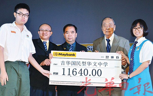 畢業(yè)生代表移交獻(xiàn)金,,左起孫瑋翔,、黃吉和,、尤水升校長、拿督張文銘及黃嵥茜,。