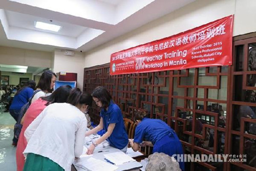 10月24日至25日,,菲律賓亞典耀大學(xué)孔子學(xué)院舉辦馬尼拉漢語教師培訓(xùn),。(中國日?qǐng)?bào)