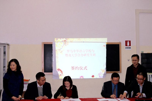 羅馬中華語言學(xué)校蔣忠華校長與暨南大學(xué)華文學(xué)院曾毅平副院長簽署合作協(xié)議
