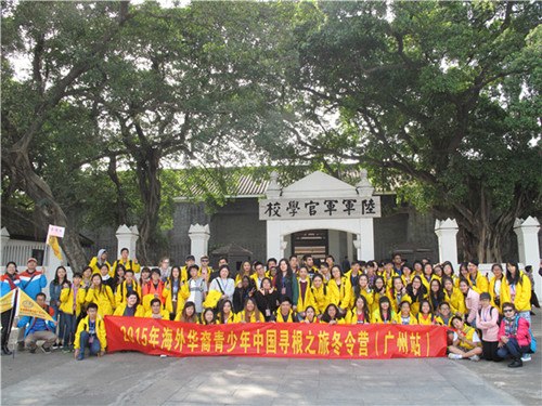 全體營員和領(lǐng)隊(duì)在陸軍軍官學(xué)校門前合影留念