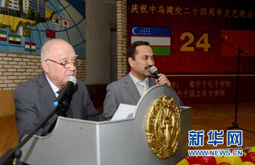 塔什干孔子學(xué)院舉辦慶祝中烏建交二十四周年文藝晚會。