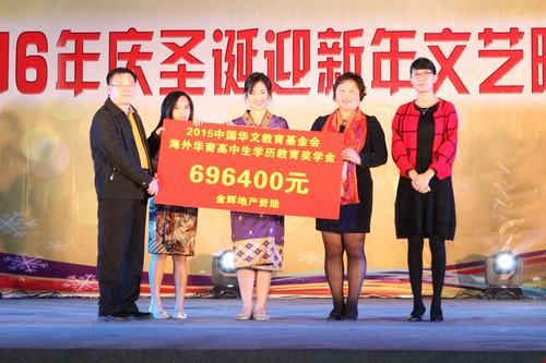 李曉梅主任代表華文教育基金會頒發(fā)獎學(xué)金