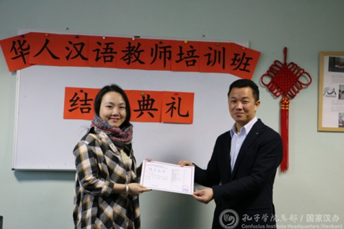 中國駐圣彼得堡總領(lǐng)館教育領(lǐng)事蔣中亮先生(右)為學(xué)員(左)頒發(fā)結(jié)業(yè)證書