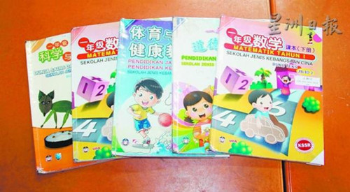 峇株巴轄愛(ài)群一校所使用的舊課本皆有定期檢查,,所以狀況良好,。(馬來(lái)西亞《星洲日?qǐng)?bào)》)