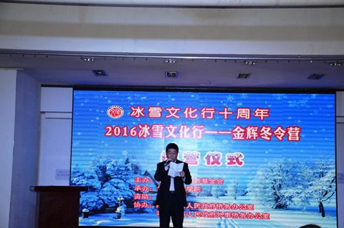 圖為閉營式上黑龍江省外事僑務(wù)辦公室王英春副主任致辭