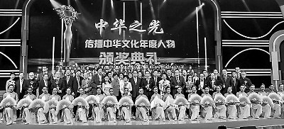 第四屆“中華之光——傳播中華文化年度人物”頒獎(jiǎng)典禮現(xiàn)場(chǎng)