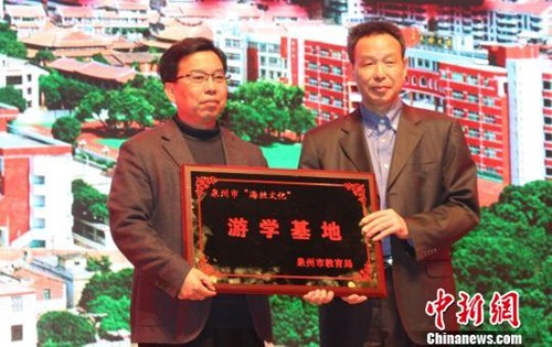 23日,,“海絲文化”游學(xué)基地在福建泉州揭牌,。廖靜