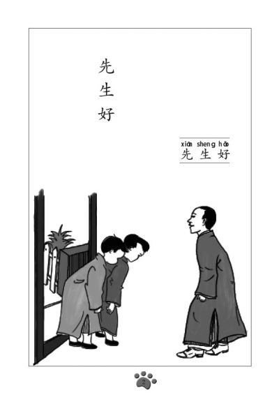 “維新版”小學(xué)語文教材樣張,。