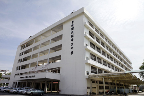 檳州有些國(guó)民型中學(xué)如菩提國(guó)民型華文中學(xué)。