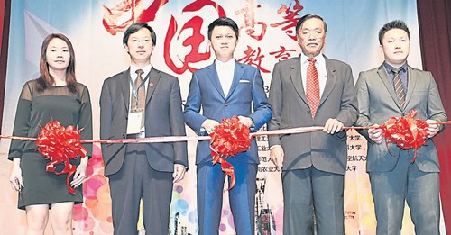 “中國(guó)高等教育展”
