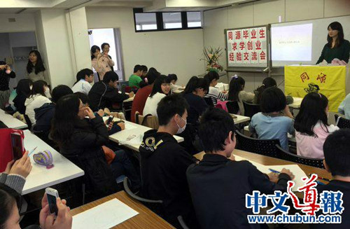 活動(dòng)現(xiàn)場(chǎng)。(日本《中文導(dǎo)報(bào)》)